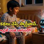 TCL Tbot for Kids: వామ్మో.. స్మార్ట్‌వాచ్ ఇక రోబోలా మారిపోతుందా? టీసీఎల్ క్రేజీ ఐడియా!