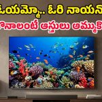 TCL X11L Mini-LED TV: రూ.8 లక్షల టీవీ చూశారా? సోనీ బ్రావియా రేంజ్ ఫీచర్లతో TCL సంచలనం!