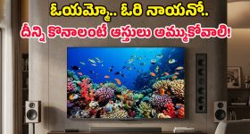 TCL X11L Mini-LED TV: రూ.8 లక్షల టీవీ చూశారా? సోనీ బ్రావియా రేంజ్ ఫీచర్లతో TCL సంచలనం!