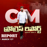 TG CM Progress Report: వెల్‌కమ్ నెట్‌ఫ్లిక్స్.. హైదరాబాద్‌లో అతిపెద్ద ఐలైన్ స్టూడియో షురూ!
