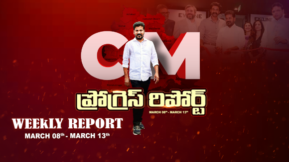TG CM Progress Report: వెల్‌కమ్ నెట్‌ఫ్లిక్స్.. హైదరాబాద్‌లో అతిపెద్ద ఐలైన్ స్టూడియో షురూ!