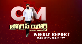 TG CM Progress Report: లొంగిపోయిన మావోయిస్టులకు సీఎం భరోసా, తెలంగాణ ప్రగతికి యాక్షన్ ప్లాన్ ఇదే