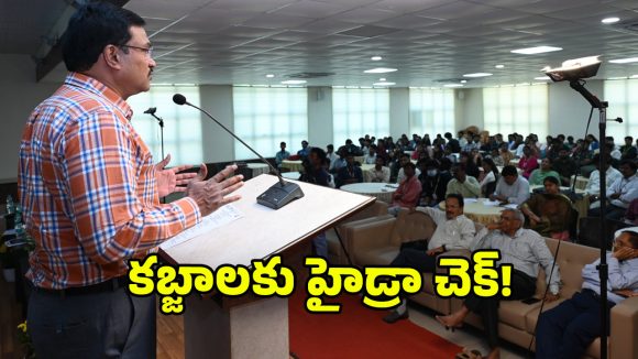 Hydra Commissioner: నీటి యుద్ధాలు రాక‌ముందే మేల్కొందాం..  వ‌ర‌ల్డ్ వాట‌ర్ డే వేడుక‌ల్లో హైడ్రా క‌మిష‌న‌ర్‌ రంగనాధ్