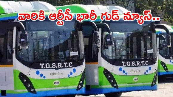 TGSRTC: తెలంగాణ ఆర్టీసీ భారీ గుడ్ న్యూస్.. ఈ బస్సుల్లో 30 శాతం డిస్కౌంట్