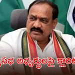 Mahesh Kumar Goud: రాజ్యసభ రేసు.. రాష్ట్రంలో ఒకరికా..? లేదా ఇద్దరికా..? మహేష్ కుమార్ గౌడ్ కీలక వ్యాఖ్యలు