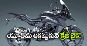 TVS RTX: యూత్ కు గుడ్ న్యూస్, క్రేజీ టీవీఎస్ అపాచీ వచ్చేస్తోంది!