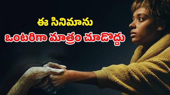 Horror Movie OTT: దెయ్యాలను రప్పించే కొత్త ఆట… సరదాగా మొదలై చావు దాకా…  వణికిస్తున్న హారర్ థ్రిల్లర్