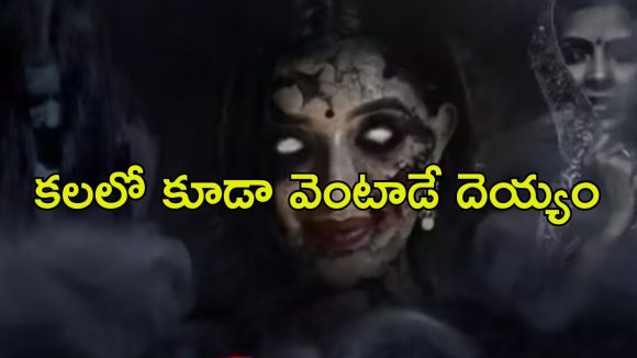Horror Movie OTT : ప్రాణ స్నేహితురాలి కోసం ప్రాణాల మీదికి… దెయ్యం రాకతో ఊహించని ఉత్కంఠ