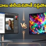 Tandem OLED vs QD-OLED: కొత్త మానిటర్ కొంటున్నారా? ఈ చిన్న లాజిక్ మిస్సయ్యారో మీ పనైపోయినట్టే!