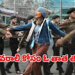 Tanvi The Great on OTT : తండ్రి ఆశయం కోసం ఓ కూతురు పోరాటం… ఎనిమిది నెలల తర్వాత ఓటీటీలోకి అనుపమ్ ఖేర్ మూవీ