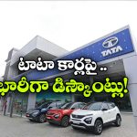 Tata Offers March 2026: మార్చి డిస్కౌంట్లు ప్రకటించిన టాటా మోటార్స్, ఆ కారుపై ఏకంగా రూ.1.71 లక్షల తగ్గింపు!