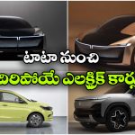 Tata 2026 EV Plan: సియెర్రా To అవిన్యా.. ఈ ఏడాది టాటా విడుదల చేసే క్రేజీ ఎలక్ట్రిక్ కార్లు ఇవే!