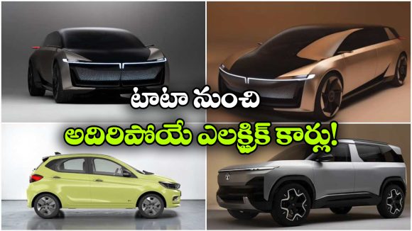 Tata 2026 EV Plan: సియెర్రా To అవిన్యా.. ఈ ఏడాది టాటా విడుదల చేసే క్రేజీ ఎలక్ట్రిక్ కార్లు ఇవే!