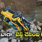 Tata Sierra Test Drive Crash: టాటా సియెర్రా కారును టెస్ట్ డ్రైవ్ చేసిన మహిళ.. నేరుగా 20 అడుగుల గుంతలోకి జంప్!