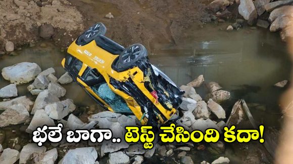 Tata Sierra Test Drive Crash: టాటా సియెర్రా కారును టెస్ట్ డ్రైవ్ చేసిన మహిళ.. నేరుగా 20 అడుగుల గుంతలోకి జంప్!