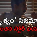 Suspense Thriller OTT : మిస్సింగ్ కేసుతో మొదలయ్యే మర్డర్ కేసు… 2 గంటల పాటు సీట్ ఎడ్జ్ లో ఉంచే కన్నడ క్రైమ్ థ్రిల్లర్