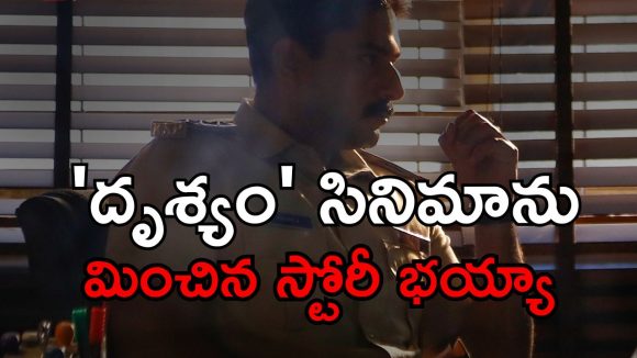 Suspense Thriller OTT : మిస్సింగ్ కేసుతో మొదలయ్యే మర్డర్ కేసు… 2 గంటల పాటు సీట్ ఎడ్జ్ లో ఉంచే కన్నడ క్రైమ్ థ్రిల్లర్