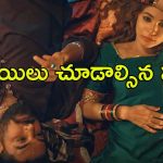 Crime Thriller OTT : మామూలు సినిమా కాదిది… అమ్మాయిపై ఒళ్ళు గగుర్పొడిచే దారుణాలు… రక్తం మరిగించే క్లైమాక్స్