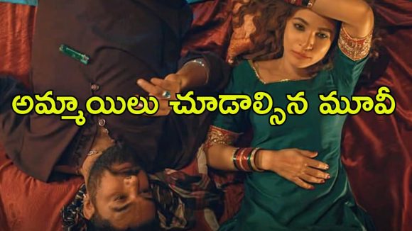 Crime Thriller OTT : మామూలు సినిమా కాదిది… అమ్మాయిపై ఒళ్ళు గగుర్పొడిచే దారుణాలు… రక్తం మరిగించే క్లైమాక్స్