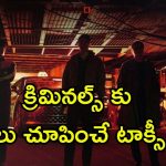 Action Thriller Series OTT : ఓటీటీలో దుమ్ము దులుపుతున్న కొరియన్ సిరీస్… 8 కి పైగా రేటింగ్ తో… మైండ్ బ్లాక్ చేసే ఒక్కో ఎపిసోడ్