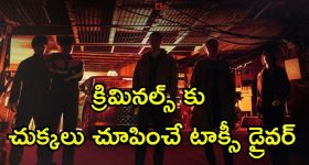Action Thriller Series OTT : ఓటీటీలో దుమ్ము దులుపుతున్న కొరియన్ సిరీస్... 8 కి పైగా రేటింగ్ తో... మైండ్ బ్లాక్ చేసే ఒక్కో ఎపిసోడ్