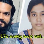 బెంగళూరులో దారుణం.. తెలంగాణకు చెందిన సాఫ్ట్‌వేర్ దంపతులు సూసైడ్, కారణం ఏంటంటే?