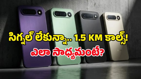 Tecno Spark 50 5G: సిగ్నల్ లేకున్నా కాల్స్.. పిక్సెల్ రేంజ్ లుక్.. రూ.10వేల లోపే టెక్నో సరికొత్త స్మార్ట్‌ఫోన్!