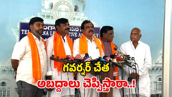 Telangana BJP: గవర్నర్ స్పీచ్‌లో పస లేదు.. హామీల ఊసే లేదు.. బీజేపీ తీవ్ర ఆగ్రహం