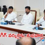 Telangana Cabinet: జీహెచ్‌ఎంసీ స్థానంలో సరికొత్త అర్బన్ చట్టం.. రేవంత్ సర్కార్ కీలక అడుగు