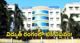 Telangana Electricity: విద్యుత్ అంతరాయాలకు చెక్.. పోల్ నంబర్లతో లైన్ పర్యవేక్షణ సులభతరం