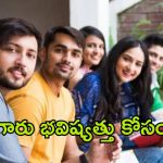 IIIT Admissions: స్టూడెంట్స్‌కు గుడ్ న్యూస్.. ట్రిపుల్ ఐటీ ప్రవేశాల షెడ్యూల్ ఖరారు, అప్లికేషన్ ఎప్పటినుంచంటే..?