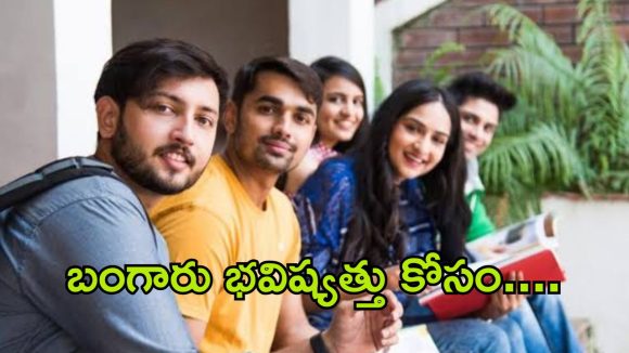 IIIT Admissions: స్టూడెంట్స్‌కు గుడ్ న్యూస్.. ట్రిపుల్ ఐటీ ప్రవేశాల షెడ్యూల్ ఖరారు, అప్లికేషన్ ఎప్పటినుంచంటే..?