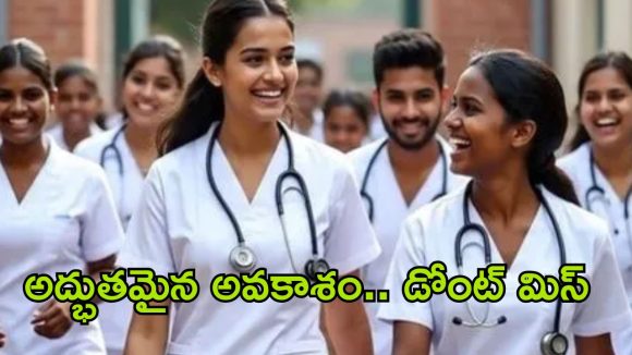Medical Jobs: ఆ జిల్లా నిరుద్యోగులకు బంపర్ ఆఫర్.. నెలకు రూ.1,90,000 వరకు జీతం