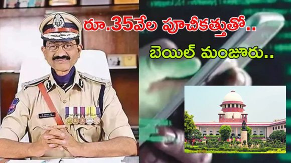 Phone Tapping Case: ఫోన్ ట్యాపింగ్ కేసు.. సుప్రీంలో ప్రభాకర్ రావుకు ఊరట, బెయిల్ మంజూరు చేసిన కోర్టు
