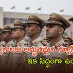 Police Recruitment: నిరుద్యోగులకు భారీ శుభవార్త.. రాష్ట్రంలో 17,992 పోలీస్ వెకెన్సీలు