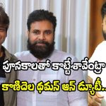 Harish Shankar: బావా, ప్రీ రిలీజ్ ఈవెంట్‌కు రమ్మంటే.. థమన్ సంస్కారానికి హరీష్ ఫిదా!
