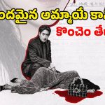 Thriller movie OTT: చచ్చినా చావని అమ్మాయి… డిటెక్టివ్ లకే ముప్పుతిప్పలు పెట్టే కేసు… ఉత్కంఠ రేపే ప్రతీ ఎపిసోడ్
