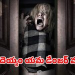 Horror thriller OTT: అంతం లేని ఆత్మతో అల్లాడిపోయే అమ్మాయి… కలలో కూడా  వెంటాడే హారర్ సీన్లు
