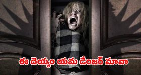 Horror thriller OTT: అంతం లేని ఆత్మతో అల్లాడిపోయే అమ్మాయి... కలలో కూడా  వెంటాడే హారర్ సీన్లు