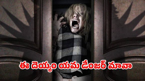 Horror thriller OTT: అంతం లేని ఆత్మతో అల్లాడిపోయే అమ్మాయి… కలలో కూడా  వెంటాడే హారర్ సీన్లు