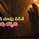 Horror Thriller OTT : కారు చీకటిలో కాకి రక్కసి… అర్థరాత్రి అరుపులు… భయం పుట్టించే దెయ్యం సినిమా