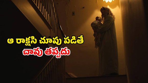 Horror Thriller OTT : కారు చీకటిలో కాకి రక్కసి… అర్థరాత్రి అరుపులు… భయం పుట్టించే దెయ్యం సినిమా
