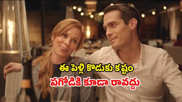 Thriller movie OTT: పెళ్లికి ముందే హోటల్ గదిలో మరో అమ్మాయితో… అవాక్కయ్యే ట్విస్టులు గురూ