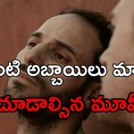 Romantic Movie OTT: అద్దెకు వచ్చిన అబ్బాయితో అరాచకం… స్పర్శ కావాలంటూ పాడు పనులు… పెద్దోళ్ల సినిమా