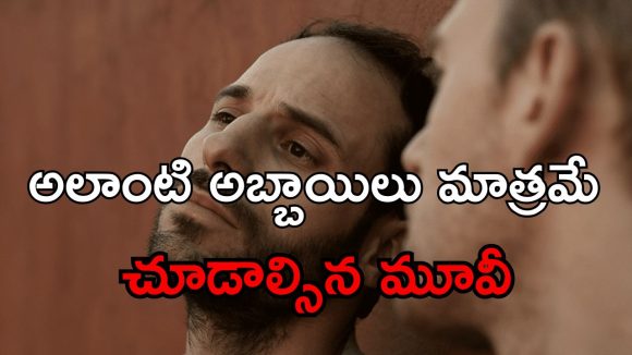Romantic Movie OTT: అద్దెకు వచ్చిన అబ్బాయితో అరాచకం… స్పర్శ కావాలంటూ పాడు పనులు… పెద్దోళ్ల సినిమా