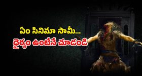 Romantic Movie OTT: మొగుడికి విడాకులు... వాడుకునే బాయ్ ఫ్రెండ్... కట్ చేస్తే మైండ్ బ్లోయింగ్ క్లైమాక్స్