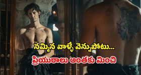 Adventure Thriller Movie OTT: సినిమా అంటే ఇదే మావా... ప్రేమించినందుకు 14 ఏళ్ళ జైలు... కట్ చేస్తే ఎన్నడూ చూడని రివేంజ్