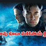 Action Thriller OTT : నడి సముద్రంలో అలల తుఫాను… చావు కోరల్లో 30 మంది ప్రాణాలు… నరాలు తెంపే ఉత్కంఠ