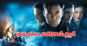 Action Thriller OTT : నడి సముద్రంలో అలల తుఫాను... చావు కోరల్లో 30 మంది ప్రాణాలు... నరాలు తెంపే ఉత్కంఠ