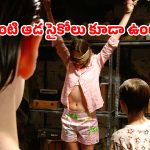 Psychological horror movie OTT: అమ్మాయికి నరకం చూపించే అత్త… రాత్రయితే మరీ దారుణం… ఇది పెద్దలకు మాత్రమే